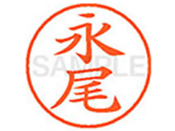 乐天商城 - 【お取り寄せ】シヤチハタ XL-9(永尾)