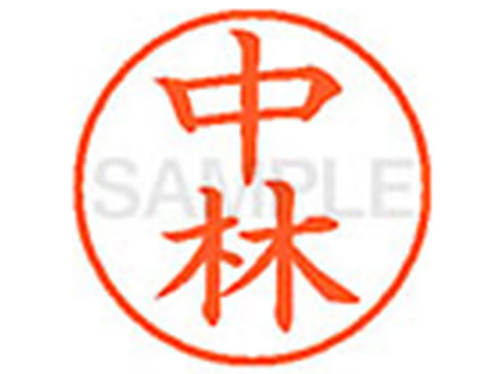 【仕様】●ナカバヤシ●印面サイズ：直径9．5mm●書体：楷書体●インキ色：朱色●カートリッジ式●対応補充インキ：XLR−9N朱色●透明プラケース入り【検索用キーワード】ナカバヤシ　ナカハヤシ　なかばやし　なかはやし　シヤチハタ　ネーム印　シヤチハタネーム9　印鑑　シヤチハタネーム6　はんこ　シャチハタ　シャチハタネーム9　ハンコ　シャチハタネーム　　Shachihata