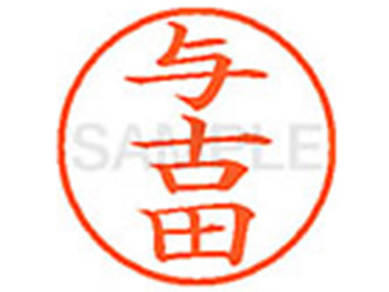 【仕様】●ヨコタ●印面サイズ：直径9．5mm●書体：楷書体●インキ色：朱色●カートリッジ式●対応補充インキ：XLR−9N朱色●透明プラケース入り【検索用キーワード】ヨコタ　ヨコダ　よこた　よこだ　シヤチハタ印　ネーム印　シヤチハタネーム9　印鑑　浸透印　スタンプ　苗字　名字　はんこ　シャチハタ印　シャチハタネーム9　ハンコ　シャチハタネーム　9mm印　9．5mm印　　Shachihata　E15717
