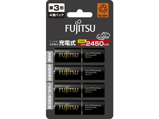 富士通 ニッケル水素電池min.2450mAh 単3形 4本