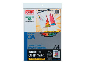 コクヨ OHPフィルム インクジェットプリンタ用 A4 10枚 VF-1101N