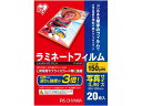 【お取り寄せ】アイリスオーヤマ ラミネートフィルム写真L判サイズ 150μ 20枚 LZ-15PL20