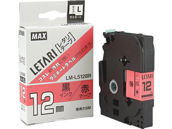 【お取り寄せ】マックス レタリテープ LM-L512BR 赤 黒文字 12mm LX90180
