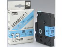 【お取り寄せ】マックス レタリテープ LM-L512BS 青 黒文字 12mm LX90185