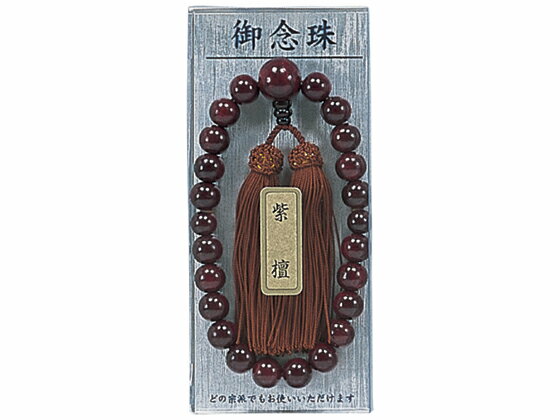 マルアイ 男性用数珠 ジユ-11