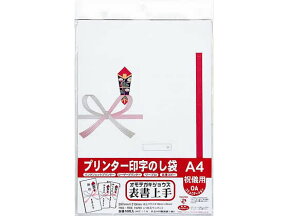 今村紙工 プリンター印字のし袋A4 多当祝儀 10枚 TT-0401