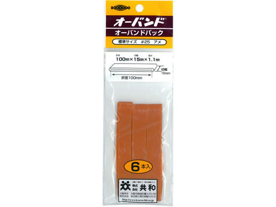 共和 輪ゴム オーバンド パック 標準 #25 6本 GK-400