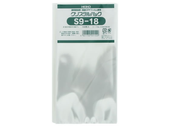 ヘイコー クリスタルパック 180×90mm S9-18 100枚 #6738100