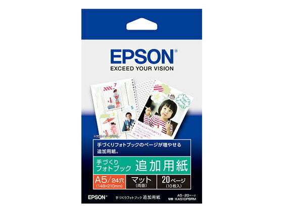 【お取り寄せ】エプソン フォトブック追加用紙 マット KA510PBRM