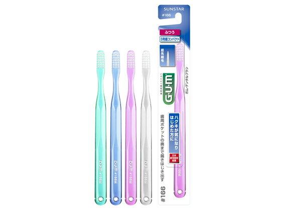 【仕様】●ふつう●3列超コンパクトヘッド※色はご指定いただけません【備考】※メーカーの都合により、パッケージ・仕様等は予告なく変更になる場合がございます。【検索用キーワード】SUNSTAR　さんすたー　GUM　G・U・M　歯ぶらし　歯ブラシ...