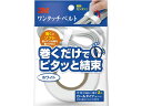 3M ワンタッチベルト ホワイト 3m NC-2272R3