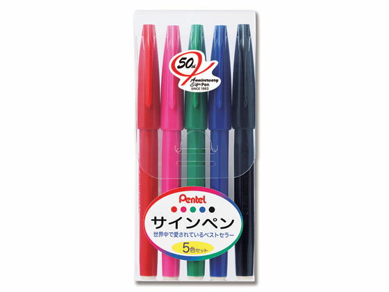 ぺんてる サインペン5色セット S520-5