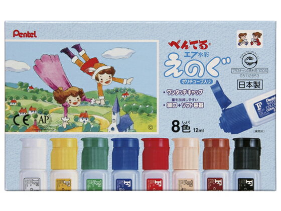 ぺんてる ポリチューブ入りエフ水彩 8色セット WFC2-8