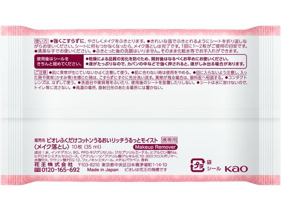 KAO �ӥ��� �ᥤ����Ȥ��դ��������åȥ󤦤뤪����å� ������