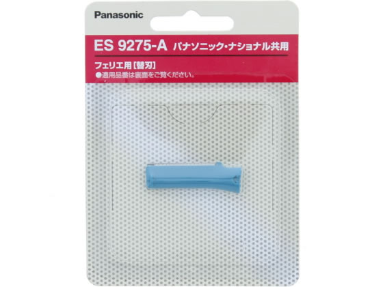 【仕様】●色：青●対応本体：ES−2112P、ES−2112PP、ES−2113P、ES−2113PP【検索用キーワード】パナソニック　Panasonic　ナショナル　松下電工　松下電器　レディースシェーバー用替刃　レディースシェーバー替刃　替え刃　フェリエ用刃　ES9275−A脱毛　除毛　産毛用　ウブゲ用　ES−2112PP　ES−2113PP　青色　アオ　ブルー　BLUE　女性用ウブ毛用刃F−201（刃ブロック）