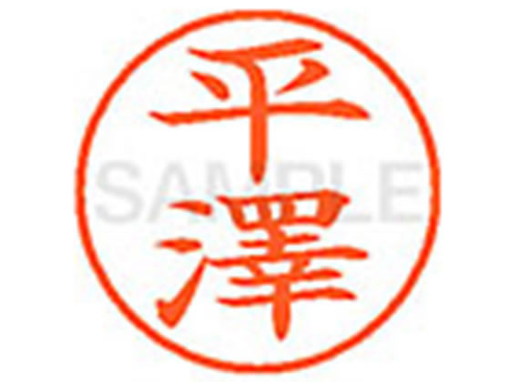 樂天商城 - シヤチハタ XL-9(◆平澤)