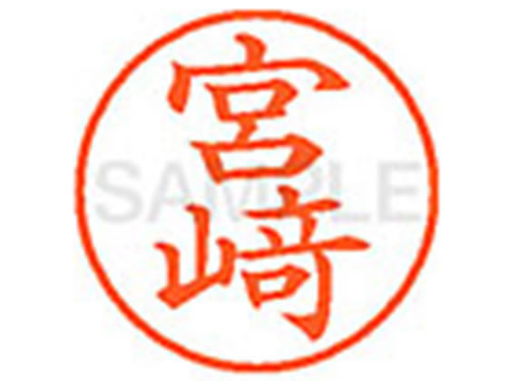 Hanko Seal - シヤチハタ XL-9(◆ミヤザキ) XL9-04084