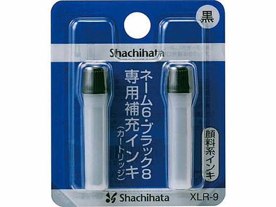 シヤチハタ ネーム6・ブラック8用補充インキ 黒 2本 XLR-9