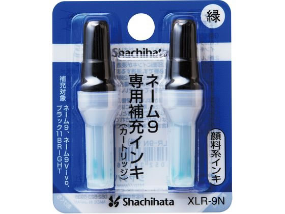 シヤチハタ ネーム9専用補充インキ 緑 2本 XLR-9Nミドリ