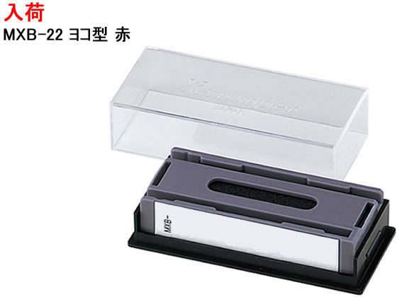 【お取り寄せ】シヤチハタ マルチスタンパー｢入荷｣ヨコ型 赤 MXB-22 0522