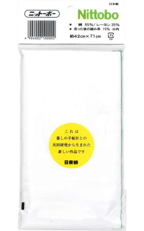 オーエ 日東紡 ふきん 1枚入の紹介画像2