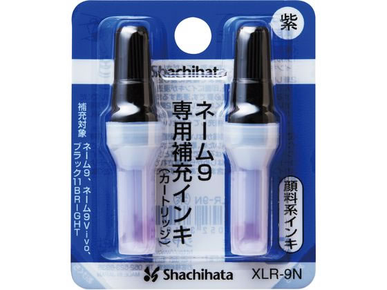【お取り寄せ】シヤチハタ ネーム9専用補充インキ 紫 XLR-9Nムラサキ