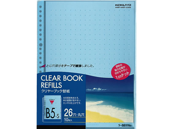B5 Size - コクヨ クリヤーブック替紙(カラーマット) B5タテ 2・26穴 青 10枚