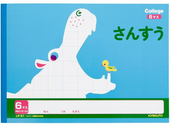 キョクトウ 横開さんすう B5 6マス 中心リーダー入 LP21