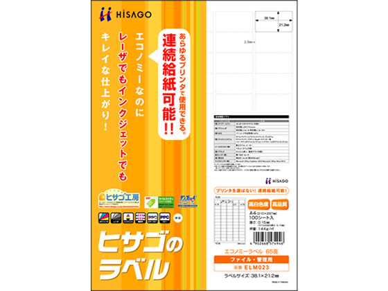 【仕様】●サイズ：A4（210×297mm）●紙厚：0．15mm●ラベルサイズ：38．1×21．2mm●坪量：144g／m2程度●面付け数：65面（5×13）●対応プリンタ：インクジェット（染料／顔料）、レーザー（カラー／モノクロ）、コピー（カラー／モノクロ）、熱転写●注文単位：1冊（100シート）●GPNエコ商品ねっと掲載【備考】※メーカーの都合により、パッケージ・仕様等は予告なく変更になる場合がございます。【検索用キーワード】ひさご　HISAGO　economylabel　えこのみーらべる　65面　100シート入り　1冊　A4サイズ　ヒサゴのラベル　エコノミーシール　シール　O各種プリンタ（レーザ／インクジェット／コピー機）でマルチに印刷可能。カラーレーザプリンタ、カラーコピー機にも対応しています。