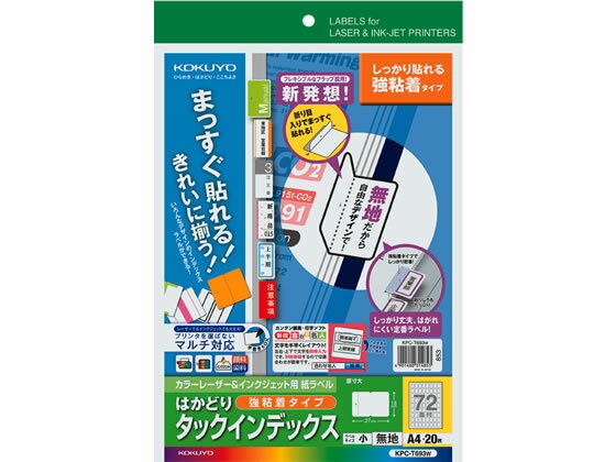 コクヨ　タックインデックス　紙ラベル　徳用　小　青　1BOX　1760片入り　タ-20-10B　[メーカー取り寄せ品] [M便 1/1]