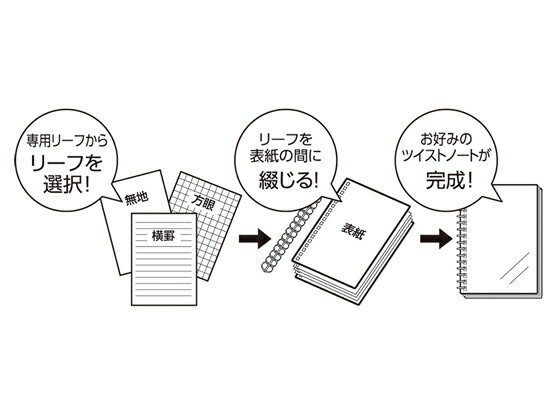 リヒトラブ ツイストノート 専用ポケット セミB5 29穴 1枚 N-1635