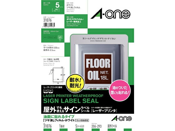 Labels - エーワン 屋外用レーザーラベル 耐油 ツヤ消しA4 ノーカット 5枚 31076