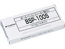 プラチナ 油性ボールペン0.7mm替芯 青 10本 BSP-100S#3