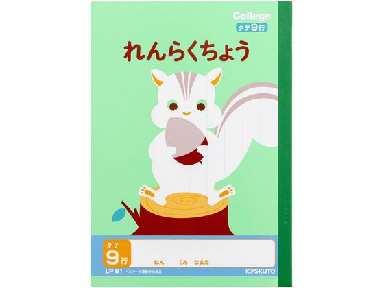 楽天市場】連絡帳 リスの通販