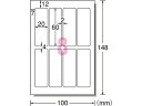 エーワン/お名前シール 光沢紙 8面 12シート /29382