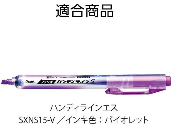ぺんてる 蛍光ペン専用インキカートリッジ バイオレット XSLR3-V