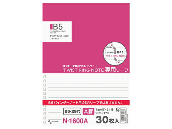 リヒトラブ ツイストノート専用リーフ セミB5 A罫7mm 30枚 N-1600A