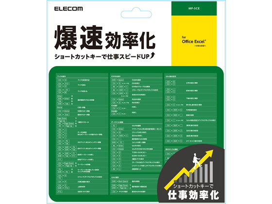 ���쥳�� ��®��Ψ���ޥ����ѥå� for Office Excel MP-SCE