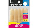 デビカ 指サック・アメ M 10個 064603