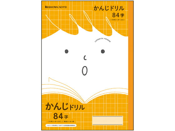 【仕様】テスト前の反復学習にも便利なインデックスシール最後のほうのページにはって次のノートを準備する目安にするシール重要な部分の目印にするポイントシールノートの背にはって科目名をより分かりやすくする背見出しシールNo．と数字のシールを組み合わせると何冊目のノートなのかをあらわせるナンバーシール●対応学年：1〜4年生●B5判●サイズ：179×252mm●18×17mmマス／12×7十字リーダー入り●30枚60ページ【備考】※メーカーの都合により、パッケージ・仕様等は予告なく変更になる場合がございます。【検索用キーワード】showanote　しょうわのーと　japonica＿friend　japonicafriend　じゃぽにかふれんど　ジャポニカフレンドシリーズ　ジャポニカフレンズ　十字リーダー入り　セミB5サイズ　B5判　1冊　かんじドリルようノート　カンジドリルヨウ　かんじどりるよう　漢字帳　漢字練習帳　国語ノート　漢字ノート　小学生文具　文房具　児童用　JFL−49　JFL49　　1年生　2年生　3年生　4年生　84字詰　12×7　18mm×17mmマス　学習ノート　科目名入りノート　ジャポニカ学習帳　sch_no01　E29042ジャポニカフレンドの科目シールは便利な機能が盛りだくさん