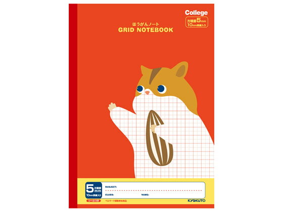 【仕様】動物柄をカラフルに！オシャレにデザイン！従来の5mm方眼ノートに比べ、1ページあたり15文字多く書ける罫線です。●サイズ：252×179mm●仕様：B5●5mm方眼●10mm実線入り●中心リーダー入●罫色：グレー●枚数：30枚【備考】※メーカーの都合により、パッケージ・仕様等は予告なく変更になる場合がございます。【検索用キーワード】キョクトウアソシエイツ　きょくとう　kyokuto　極東　coleegeほうがんノート　かれっじほうがんのーと　カレッジホウガンノート　方眼罫　5mm方眼ノート　10mm実線入り　中心リーダー入り　B5サイズ　B5判　バラ売り　1冊売り　学童用ノート　学童ノート　学校用ノート　小学校　学校指定ノート　学習ノート　学校文具ノート　学習帳　notebook　LT01VM　はむすたー　sch_no02　E29097