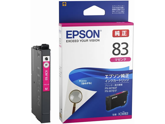 エプソン インクカートリッジ マゼンタ ICM83