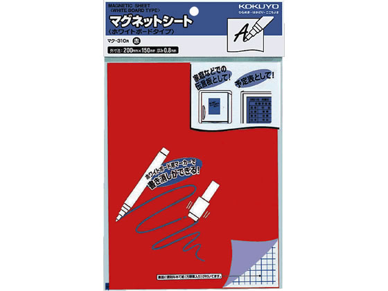 コクヨ マグネットシート(ホワイトボードタイプ)200×150mm 赤 マク-310R