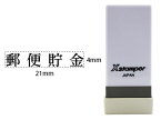【お取り寄せ】シヤチハタ Xスタンパー科目印バラ売り 郵便貯金 X-NK-617