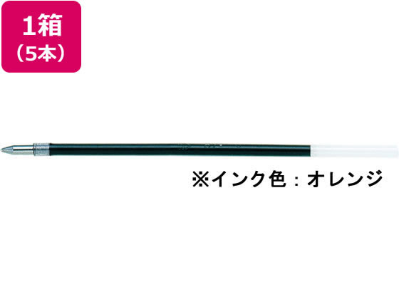 セーラー 油性ボールペン0.7mm替芯 オレンジ 5本 18-5253-273