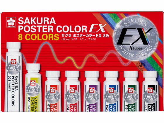 【お取り寄せ】サクラクレパス ポスターカラーEX 8色 PEW8
