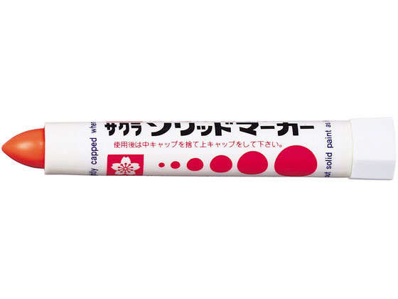 【お取り寄せ】サクラクレパス ソリッドマーカー だいだいいろ SC#5