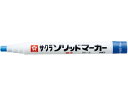 【お取り寄せ】サクラクレパス ソリッドマーカー 細字 あお SC-S#36