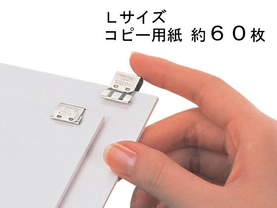 オート スライドクリッパーL 7個 SLC-380L