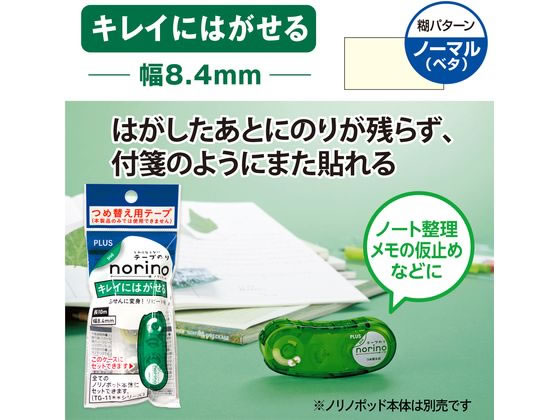 �ڤ����󤻡ۥץ饹 �Υ�Υݥå� ���쥤�ˤϤ����� ���� 8.4mm TG-1123R